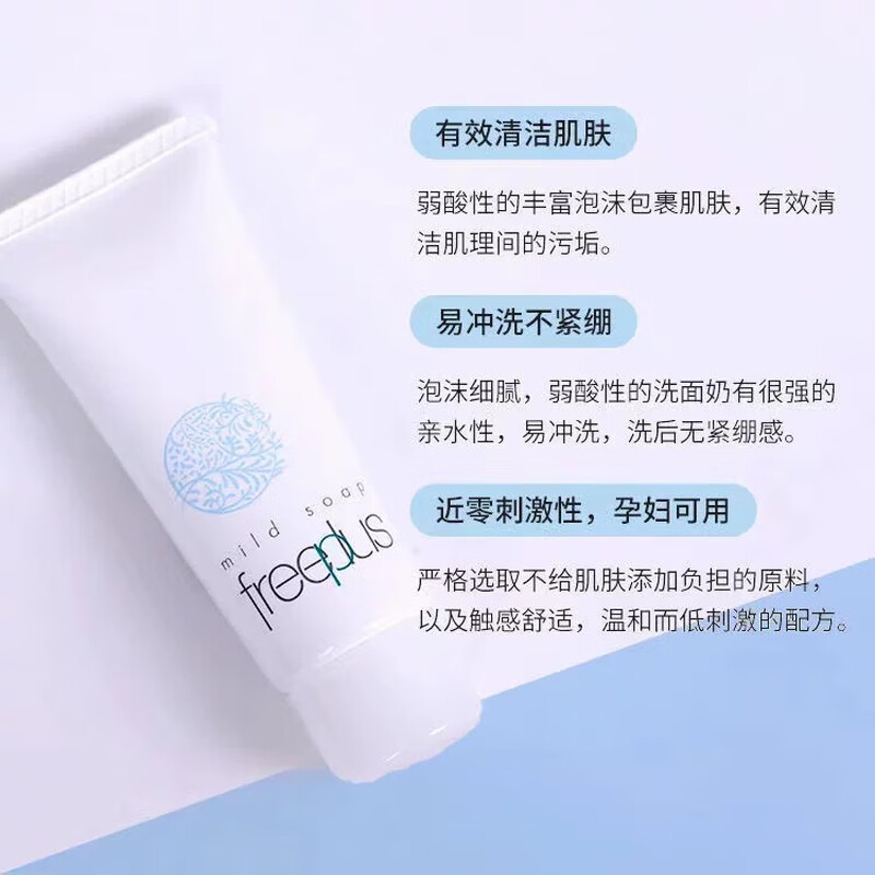 Fulifang Silk Cleansing Cream 20g