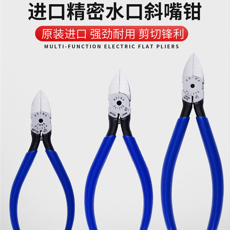 KEIBA Japan imported horse brand water mouth pliers diagonal pliers special cutting pliers for electricians, wire cutters, wire cutting pliers 6 inches PL-716