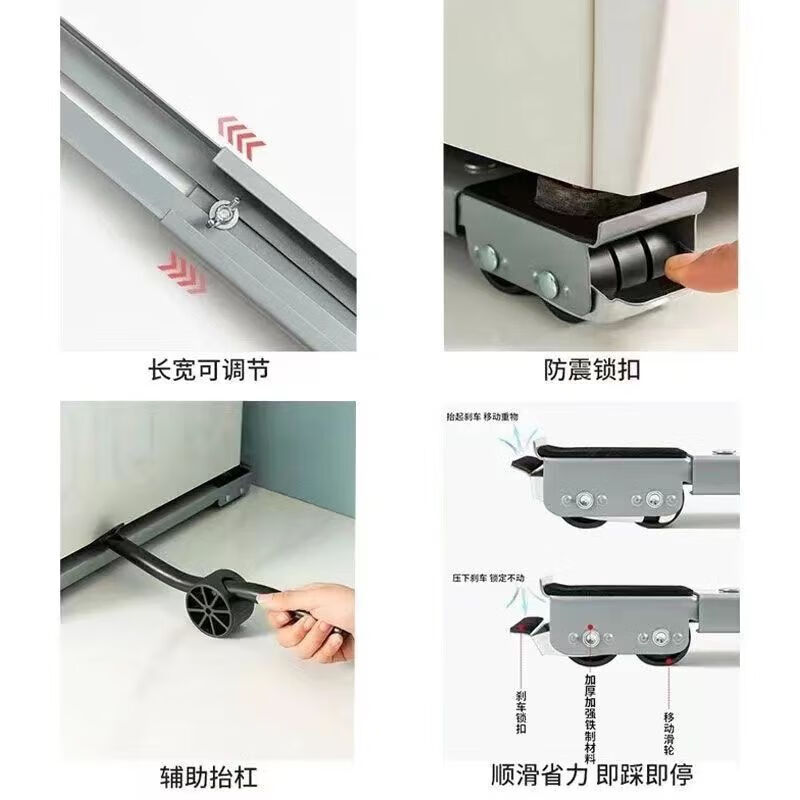 Jingmengyuan washing machine base rack refrigerator removable pulley bracket artifact rack universal storage rack roller pad height bracket supreme double row universal wheel 28 wheels Yahei + crowbar