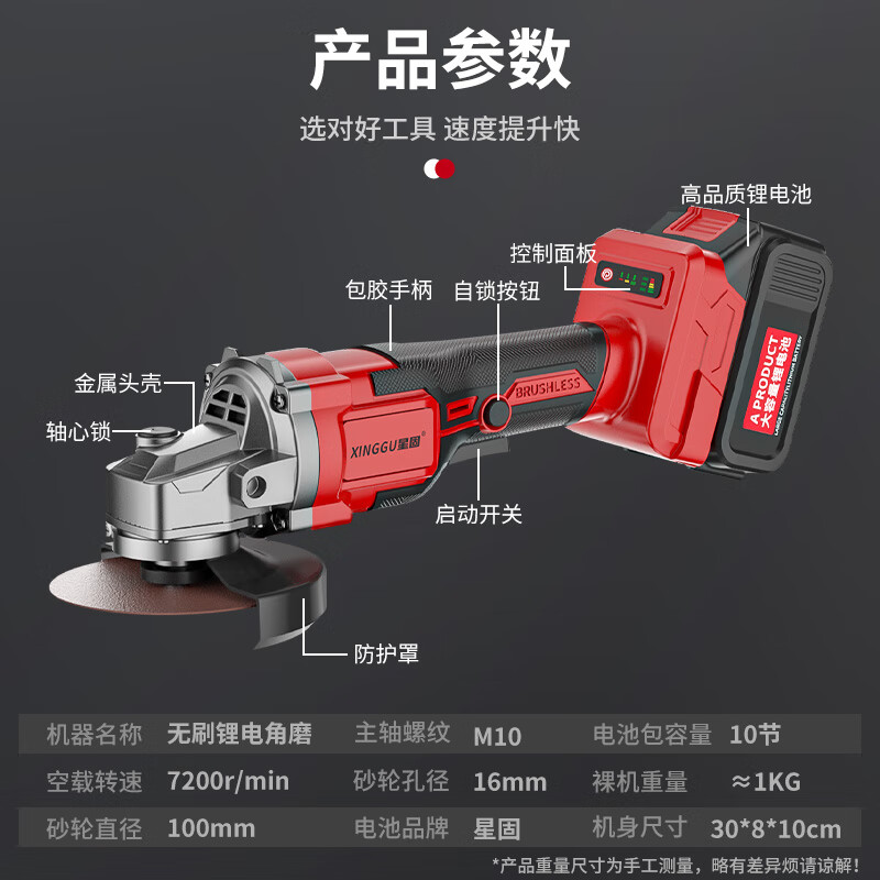 Xinggu lithium electric angle grinder polishing machine multi-function cutting machine polishing machine rechargeable cutting machine polishing and polishing dual electric