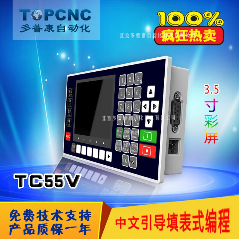 TC55V motion controller three-axis four-axis speed control programmable servo/stepper control surface TC5511V single-axis motion controller (2022 model)