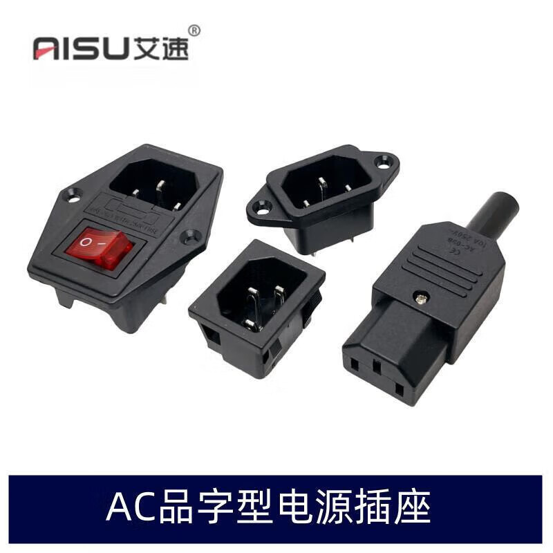 AC-03 pin socket card type AC04AC05 switch with light AC-02AC06 three-hole power cord plug male and female power cord 1.8 meters_100 pieces