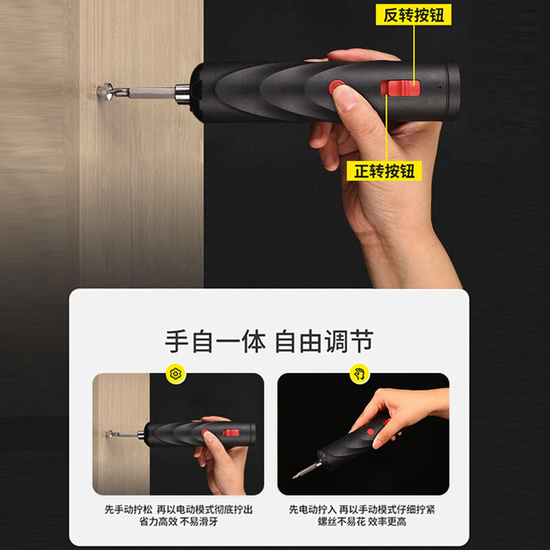 No. 1 Factory Electric Screwdriver 15-piece Set Multifunctional Home Computer Mobile Phone Furniture Disassembly and Repair Tool Set