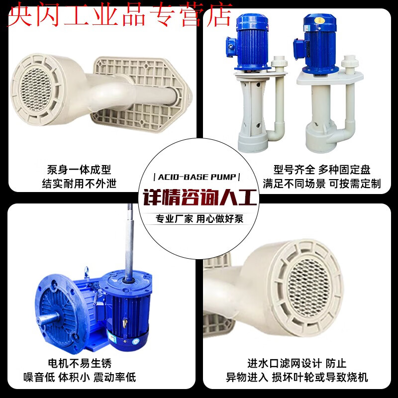 PP submersible pump vertical acid and alkali resistant tank pump chemical cooling desulfurization pump spray tower water pump anti-explosion-proof motor model 11kw hexagonal plate