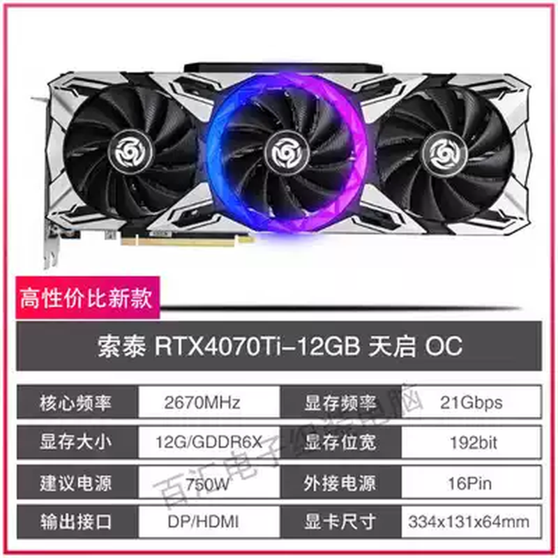 Disassembly of Vulcan RTX409024GRTX408016G4070TI12G gaming graphics card Zotac RTX4070TI12G Apocalypse