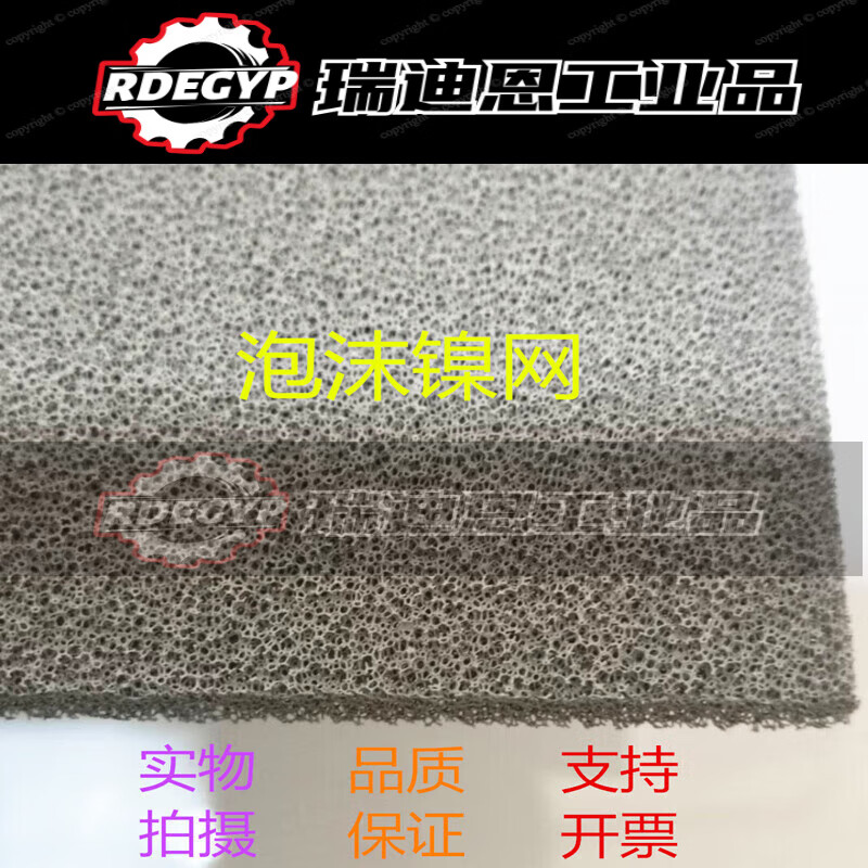 Customized battery pole metal hardware porous nickel foam capacitor scientific research experiment material catalyst carrier 200*300*25mm