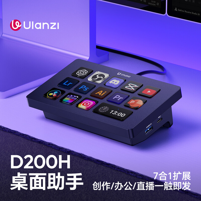 Ulanzi excellent basket 2025 new D200H Stream Deck console LCD visual live broadcast console shortcut macro keyboard live broadcast guide switching macro button with base