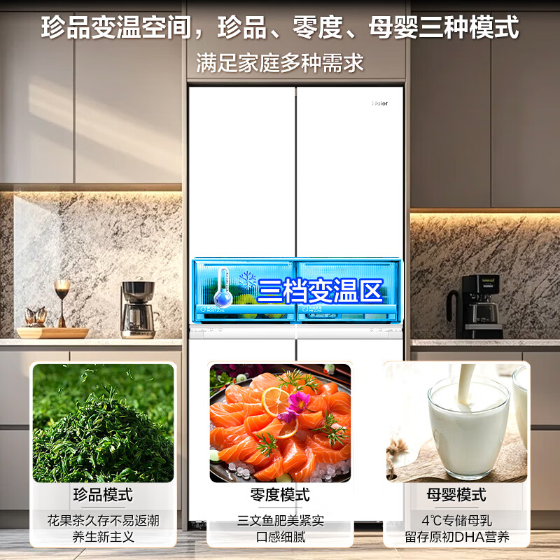 Haier refrigerator household first-class energy efficiency four-door 491 liter cross door ultra-thin zero-embedded air-cooled frost-free refrigerator BCD-491WGHTDB5WFU1