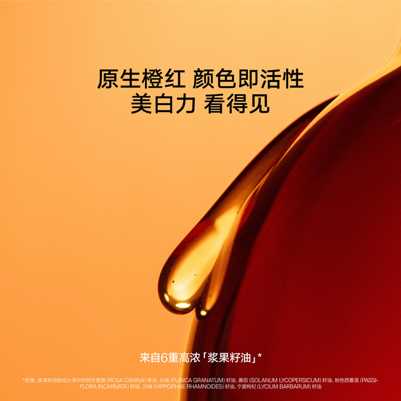 Daisy Sky Sun Jian recommends Radiant Whitening Essence Oil, Anti-freckles, Whitening, Firming, Anti-wrinkle Repairing Facial Essence Oil Gift