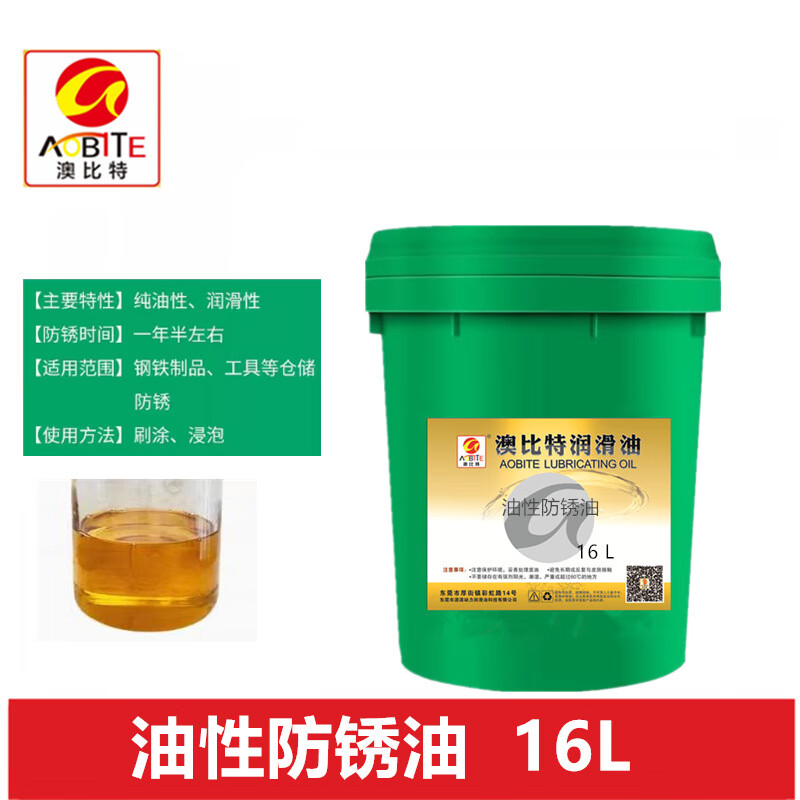 Long-term anti-rust oil anti-rust agent thin layer quick-drying metal mold electroplating anti-rust self-spraying industrial long-lasting oil Huguan 500 liters long-lasting anti-rust oil