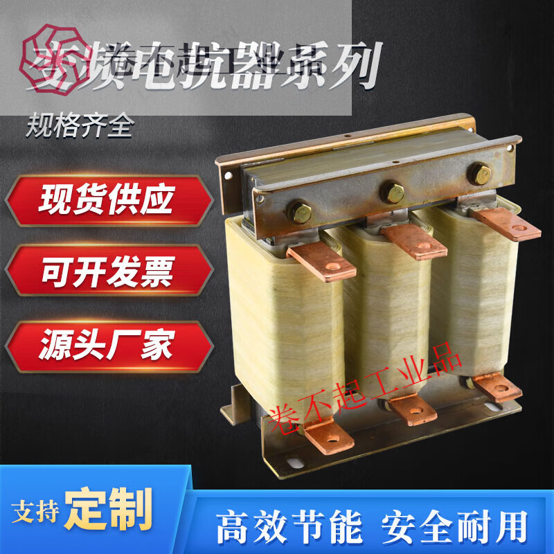 Reactor inverter special capacitor special output input DCL incoming line three-phase 110KW75KW55KW45KW 0.75 (1.5) KW5A outlet (output)