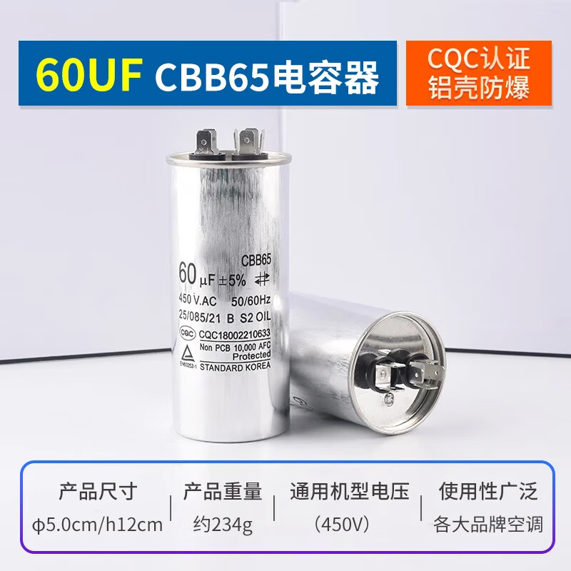CBB65 air conditioning compressor starting capacitor 25/30/35/40/45/60/70UF450V 20UF (60uf) high quality CBB65 air conditioning starting capacitor