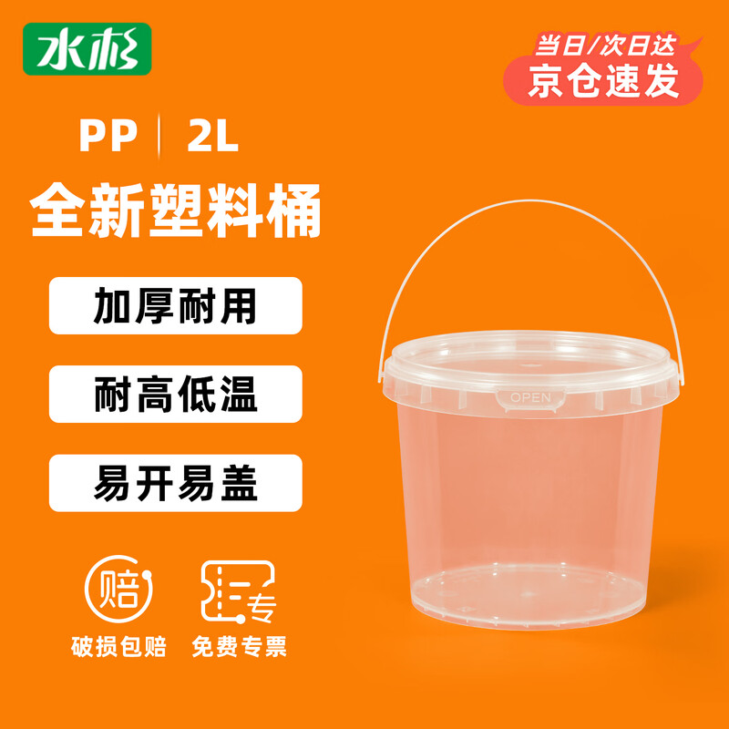 Metasequoia (3 pieces) 2L transparent thickened sealed plastic barrel food grade soft film powder refill barrel facial mask powder barrel storage tank sealed barrel drum (LC)