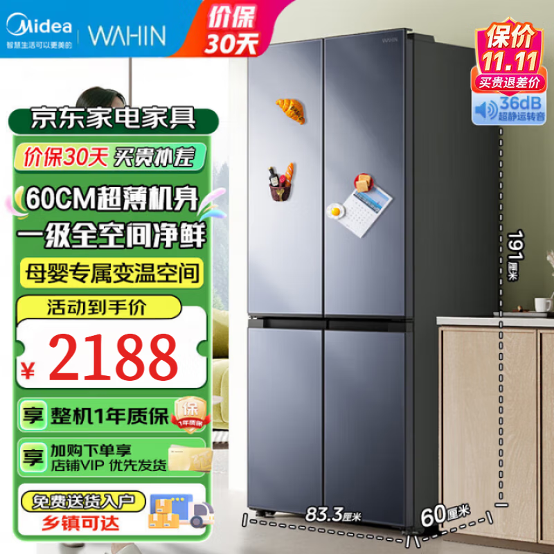 Midea refrigerator 25% subsidy 525 liters household large-capacity first-class energy efficiency air-cooled frost-free cross-door four-door dual-inverter refrigerator 503 upgraded first-class frost-free dual inverter Midea's popular Hualing Shenji