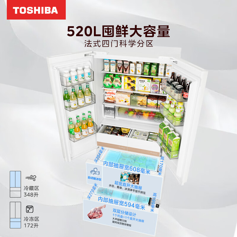 TOSHIBA White Pearl 548 high-capacity fully embedded 60cm ultra-thin embedded large-capacity dual-system air-cooled frost-free fully automatic ice-making French multi-door state-subsidized household refrigerator GR-RF548WI-PM165 Yunzhi White