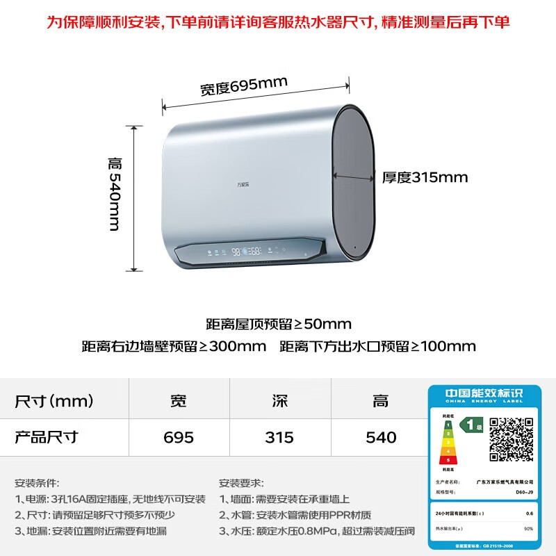 Macro flat barrel electric water heater 60 liters, Quanhongchan recommends ultra-clean J9 state subsidy, ultra-thin double tank, 18 times the water volume, no need to clean, home bathroom, door-to-door installation