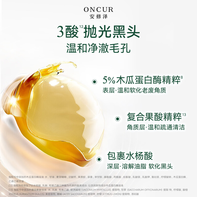 ONCUR salicylic acid mud mask 8g deep cleansing pores, blackheads and oil control mask