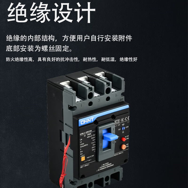Chint Kunlun leakage circuit breaker NXMLE-125A3P with fire shunt trip 4P250A fire strong cut 40 630A 4P three-phase four-wire DC24V