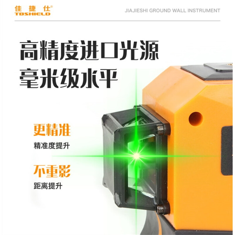 Jiajieshi 12-line green light infrared level laser wall-mounted high-precision strong light thin line automatic leveling J07-84S 12-line floor wall meter