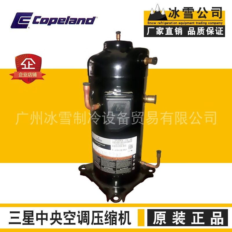 ZPJ61KCE-TFD-496 ZPI61KCE-TFD-496/420 Brand new original Copeland air conditioning compressor Brand new machine ZPJ61KCE-TFD-496