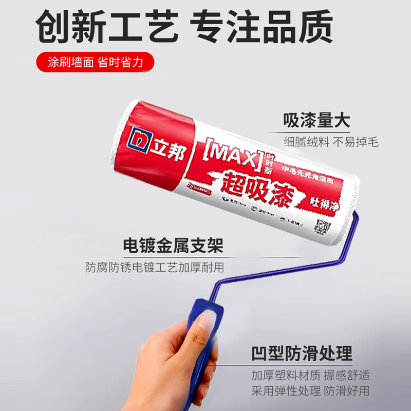 Nippon Paint 9-inch roller brush latex paint wall paint waterproof paint roller paint tool is not easy to shed hair and brushes without traces