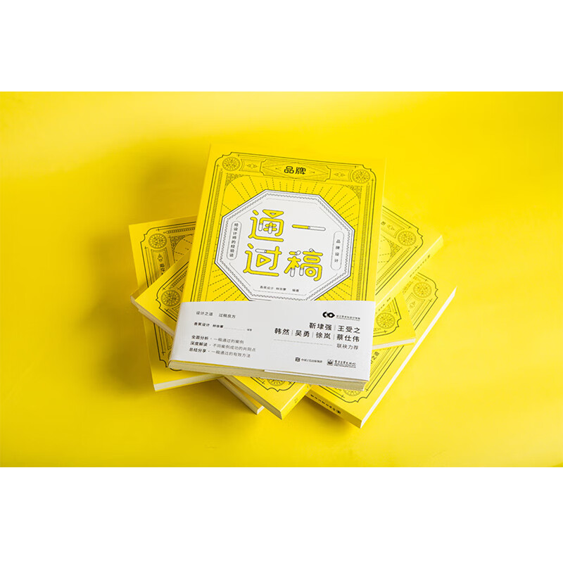 First Draft Passed Brand Design Experience Talk for Designers Full Color