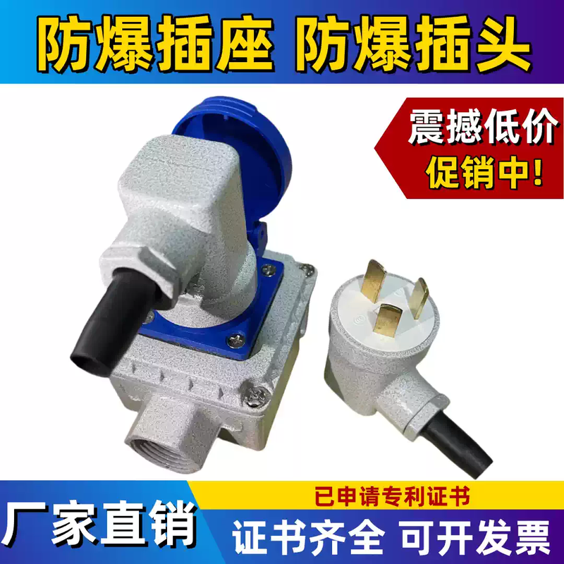 Explosion-proof plug and explosion-proof socket 220v380v10A16A explosion-proof and waterproof patented product plug and socket set five-hole socket panel 16A without bottom box