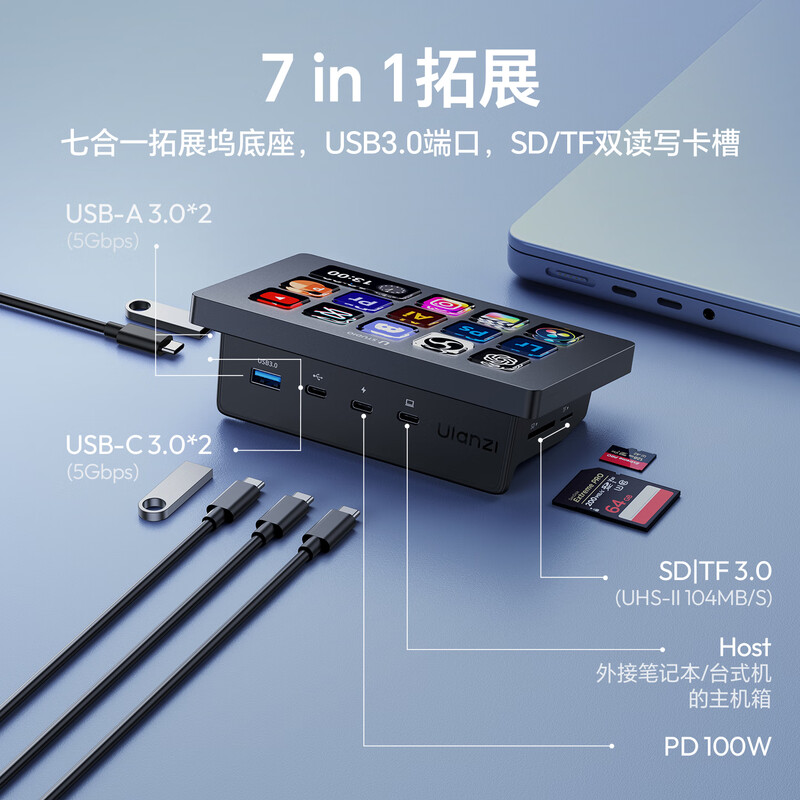 Ulanzi excellent basket 2025 new D200H Stream Deck console LCD visual live broadcast console shortcut macro keyboard live broadcast guide switching macro button with base