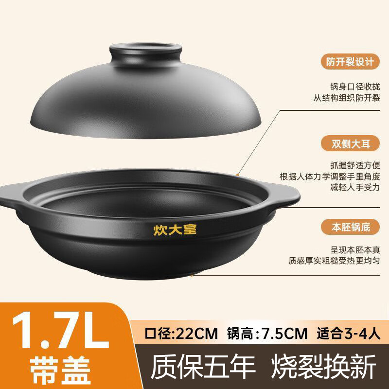 Chuidahuang Casserole Household High Temperature Resistant Dry-Burning Non-Cracking Stew Pot Gas Ceramic Clay Rice Pot Commercial Soup Pot Ceramic Pot Burnt Crack Guaranteed - Worry-free After-Sales Suitable for 3-4 People 1.7L