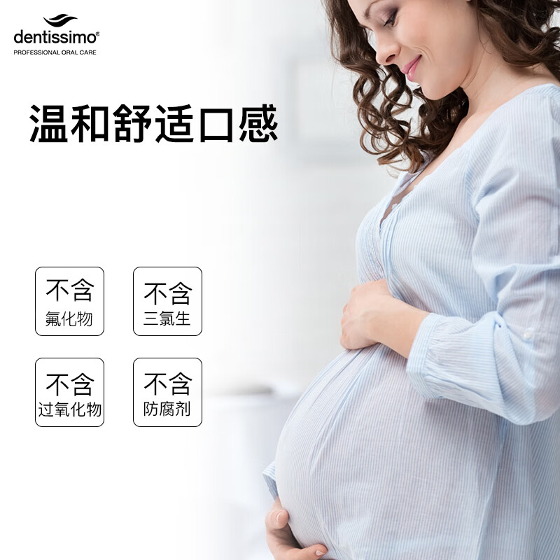 DENTISSIMO Swiss imported toothpaste for pregnant women, specially designed for postpartum women to relieve morning sickness, fluoride-free and safe 75ml