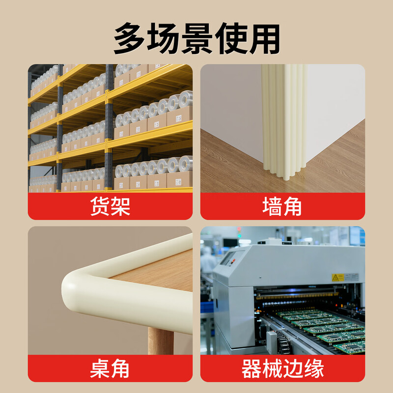 Mileqi baby wall anti-collision strip, environmentally friendly corner soft-wrapped edge guard, anti-collision table sticker protection strip, L-shaped pink