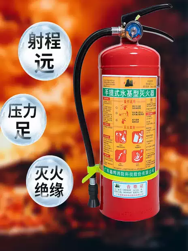 Xin'an 3 liter water-based fire extinguisher environmentally friendly factory household 3L6L9L25L45L foam water-based trolley fire extinguisher 2L water-based 2 liter water-based 2025 new national standard oil/electricity extinguishing