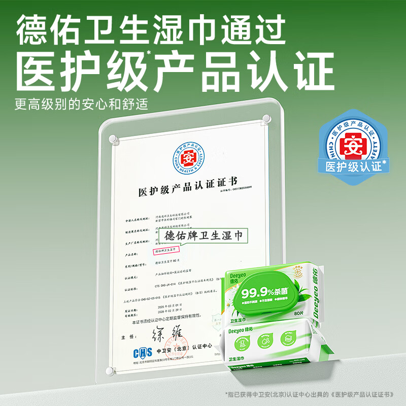 Deyou antiseptic wipes 80 pieces * 4 packs, extra thickened wet wipes, non-alcoholic sanitary wipes, sterilization rate 99.9%
