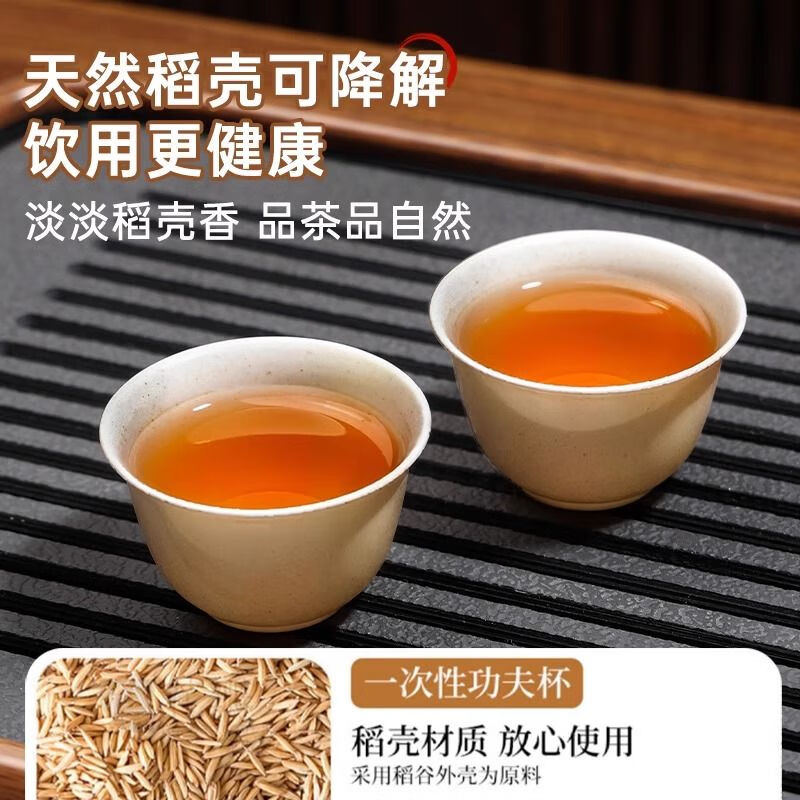 Hua Muxi heat-resistant disposable kung fu tea cup 60ml with storage cup holder rice husk tea cup tea reception cup high-end rice fragrant cup 2 packs total 100 + 4 pcs with cup holder