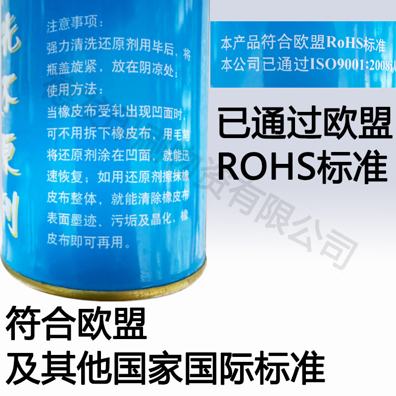 Yinjie brand rubber cloth cleaning environmentally friendly reducing agent powerful cleaning reducing agent for printing factory (recovering spirit) cleaning reducing agent 1kg 1 bottle