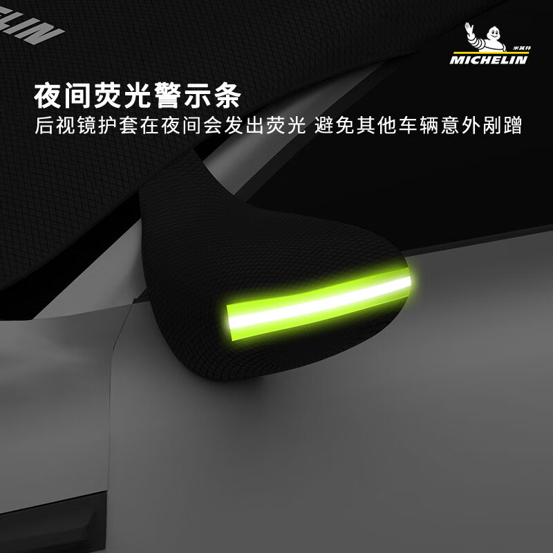 Michelin (MICHELIN) car wind and snow front shield is waterproof, high and low temperature resistant, dustproof, luminous warning, convenient and universal snow shield
