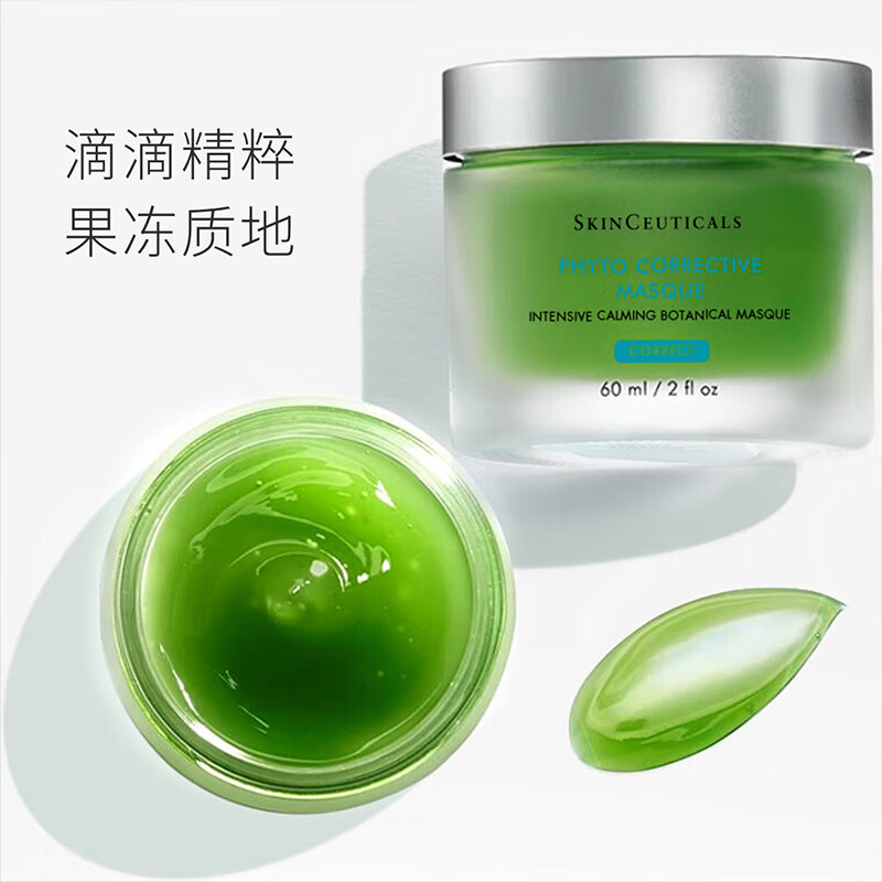 SkinCeuticals Color Repair Facial Mask 60ml Skin care product soothes redness, moisturizes, repairs, birthday gift, is on clearance