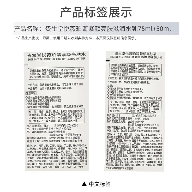 Shiseido Yuewei Water Emulsion Skin Care Product Set Moisturizing Portable Travel Size (75ml+50ml)*2 Sets Stocking Pack