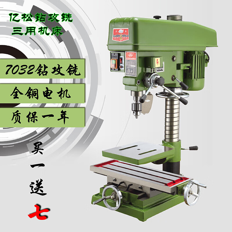 Multifunctional desktop drilling and milling machine industrial bench drill tapping and drilling integrated hardware cross workbench ZX7016_380V
