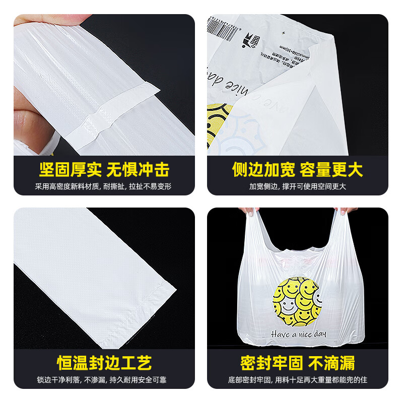 Sodolike Shangdao vest smiley face bag 100 extra large 50cm*32cm*7cm thickened portable plastic bag shopping bag
