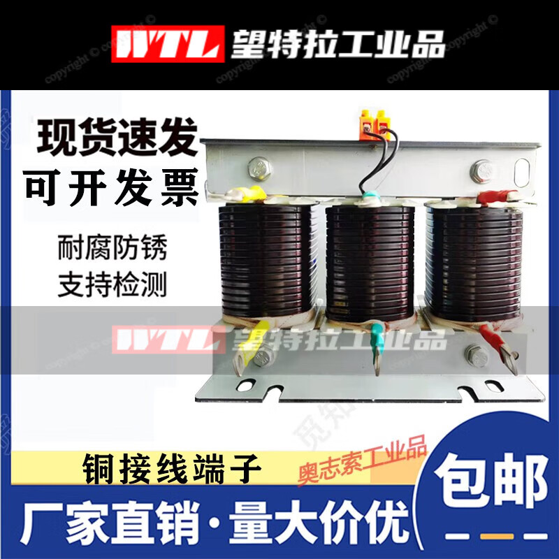 Three-phase series reactor cksg matching capacitor cabinet filter reactor low frequency furnace medium frequency furnace copper wire aluminum total compensation / sub-compensation copper 14 50kvar