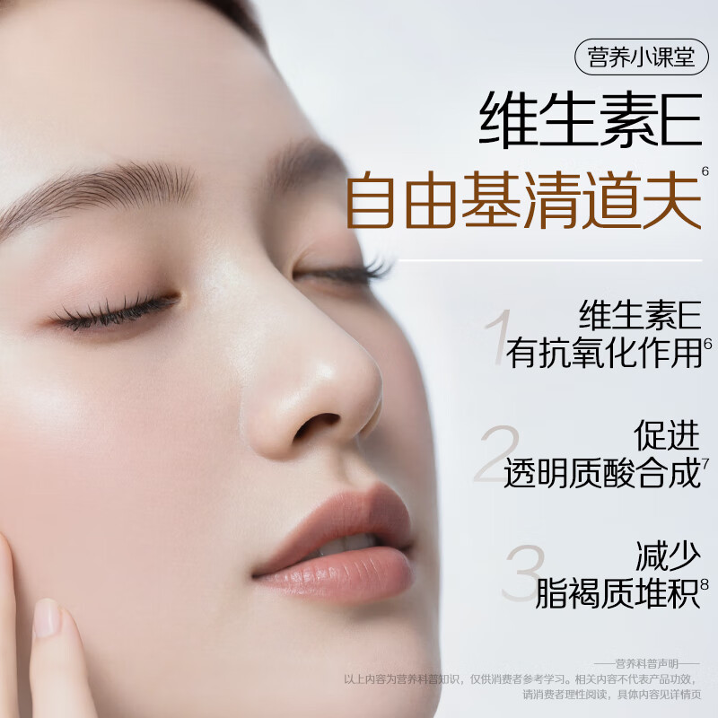 Tomson BY-HEALTH Yep Vitamin E Soft Capsules 100 Capsules Adult Supplement Vitamin E Concentrated VE Essence