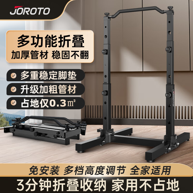 JOROTO household folding horizontal bar indoor children's single and parallel bar pull-up frame home fitness frame stretch trainer single bar foldable | adjustable height | stable and safe