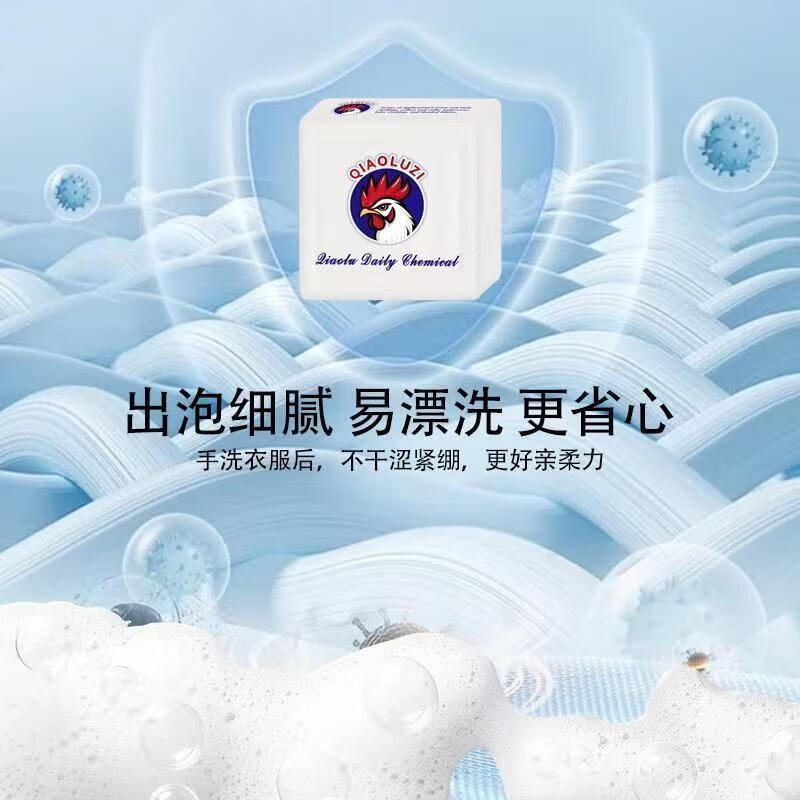 Rooster Head Soap Marseille Soap Laundry Plant Baby Natural Coconut Oil Underwear Decontamination Decontamination Laundry 202g