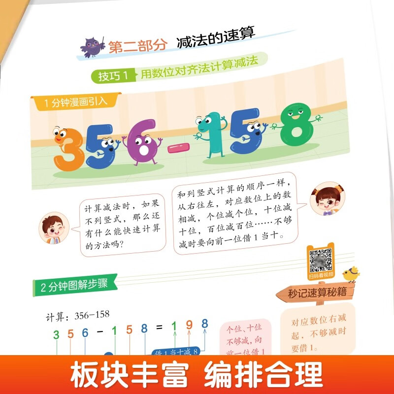 2 volumes of Speed Calculation Skills Completion + Sudoku Game Jiugongge (3 volumes in total) Universal Speed Calculation Skills and Formulas Tutorial for Primary Schools, Intensive Training on Calculation Questions, Oral Arithmetic and Mental Calculation, Speed Calculation and Skillful Calculation Practice, Mathematics Enlightenment Thinking Training Questions
