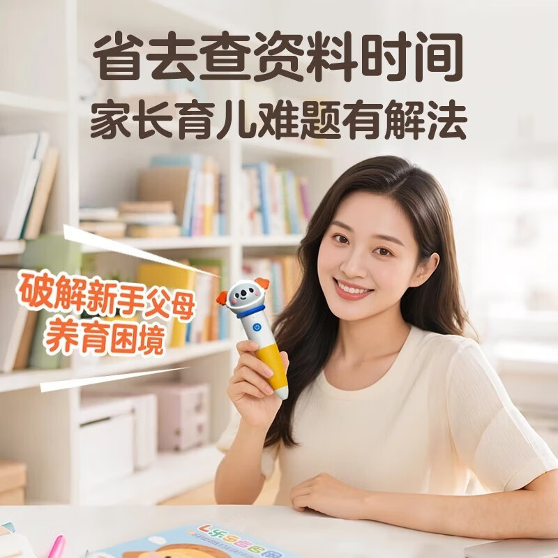 Le Fun Little Rocket AI smart reading pen, touchable sleep story book, Chinese and English bilingual picture book for 1-4 years old children (5 volumes), money saving card, New Year's Day shopping