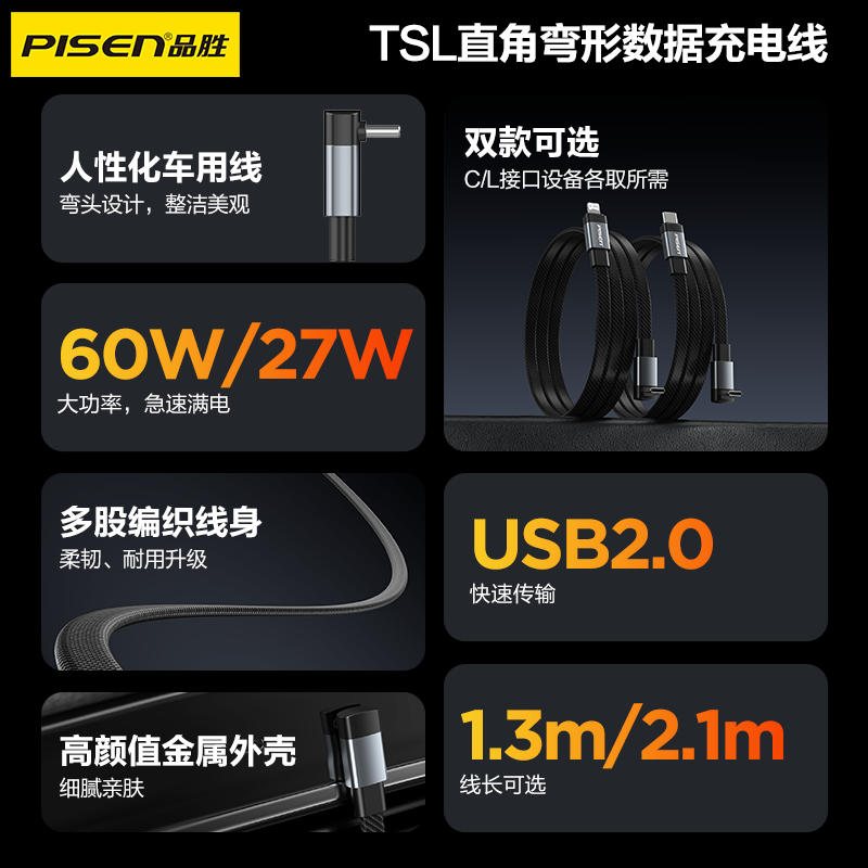 Pinsheng car mobile phone charging cable elbow data cable typec suitable for Tesla Model Y/3 ideal Volkswagen Mercedes-Benz BMW Audi NIO PD fast charging cable 1.3 meters 60W CTOC suitable for Apple 15/16 Huawei