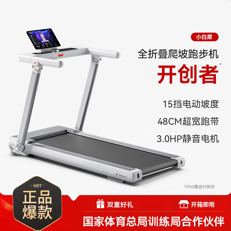 Merrick TF treadmill home small folding smart climbing gym silent indoor Xiaobai Rhino 2 generation Xiaobai
