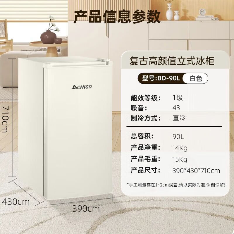 CHIGO first-class energy-efficiency retro freezer upright freezer small European-style single-door freezer refrigerated freezer energy-saving silent office retro freezer freezer household small freezer 90L retro white freezer first-class energy efficiency + full freezing