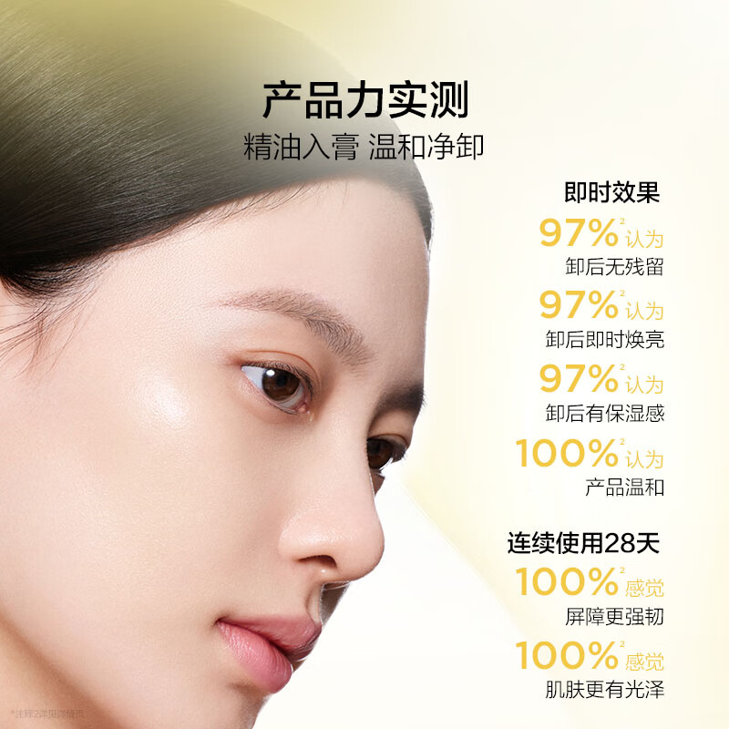 Perfect Diary Rejuvenating Essential Oil Makeup Remover 20ml Portable Pack for Deep Cleansing, Gentle and Non-tense New Year's Gift